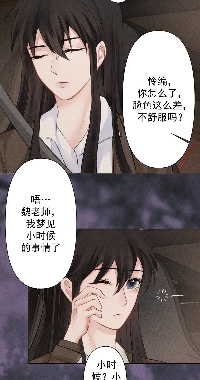004 你好，我叫魏清寒（内有中奖名单）