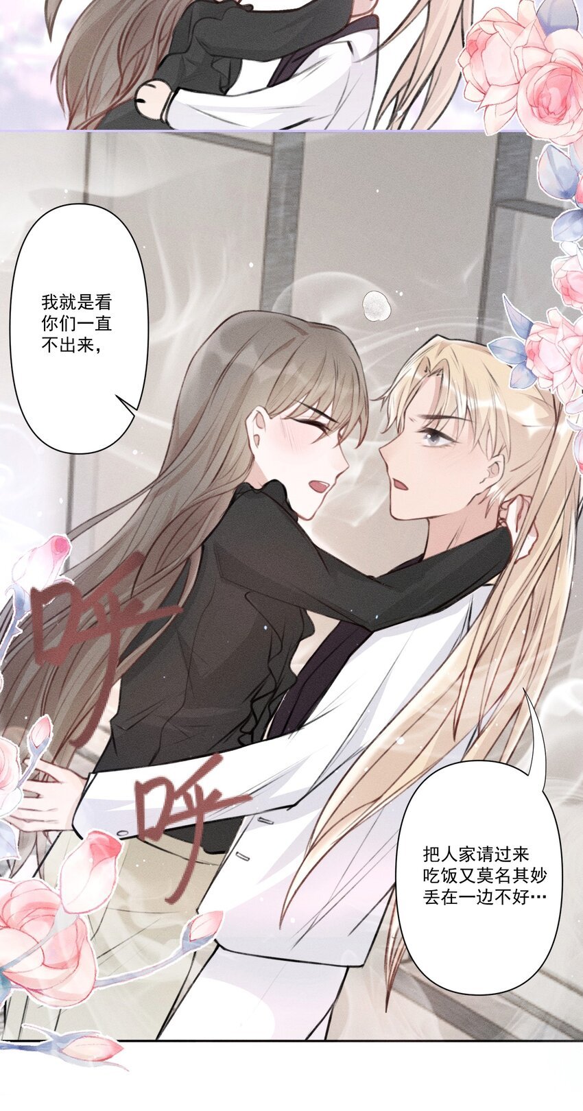 003 别碰我