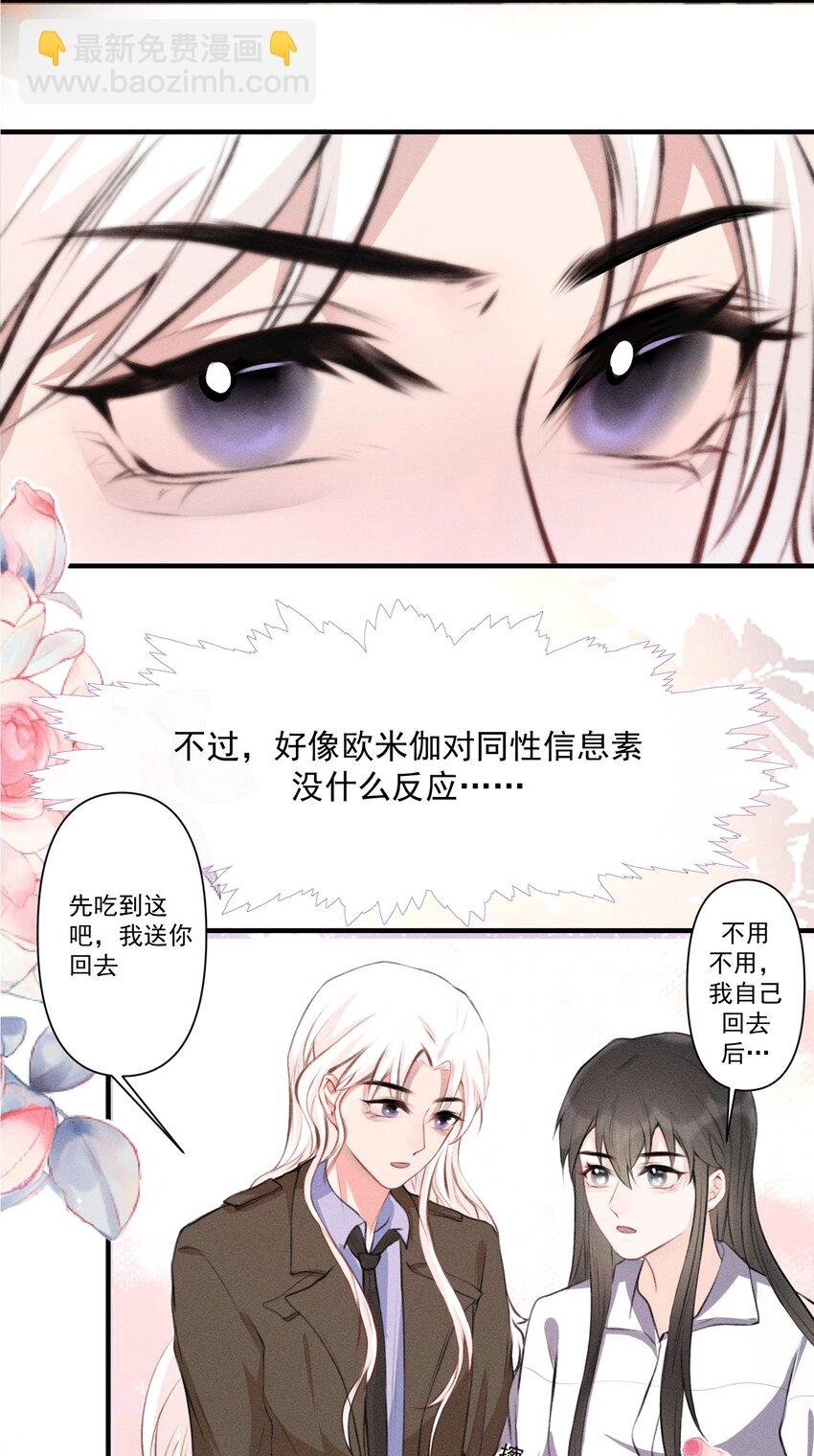 003 别碰我