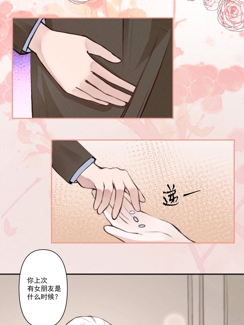 002 满溢信息素