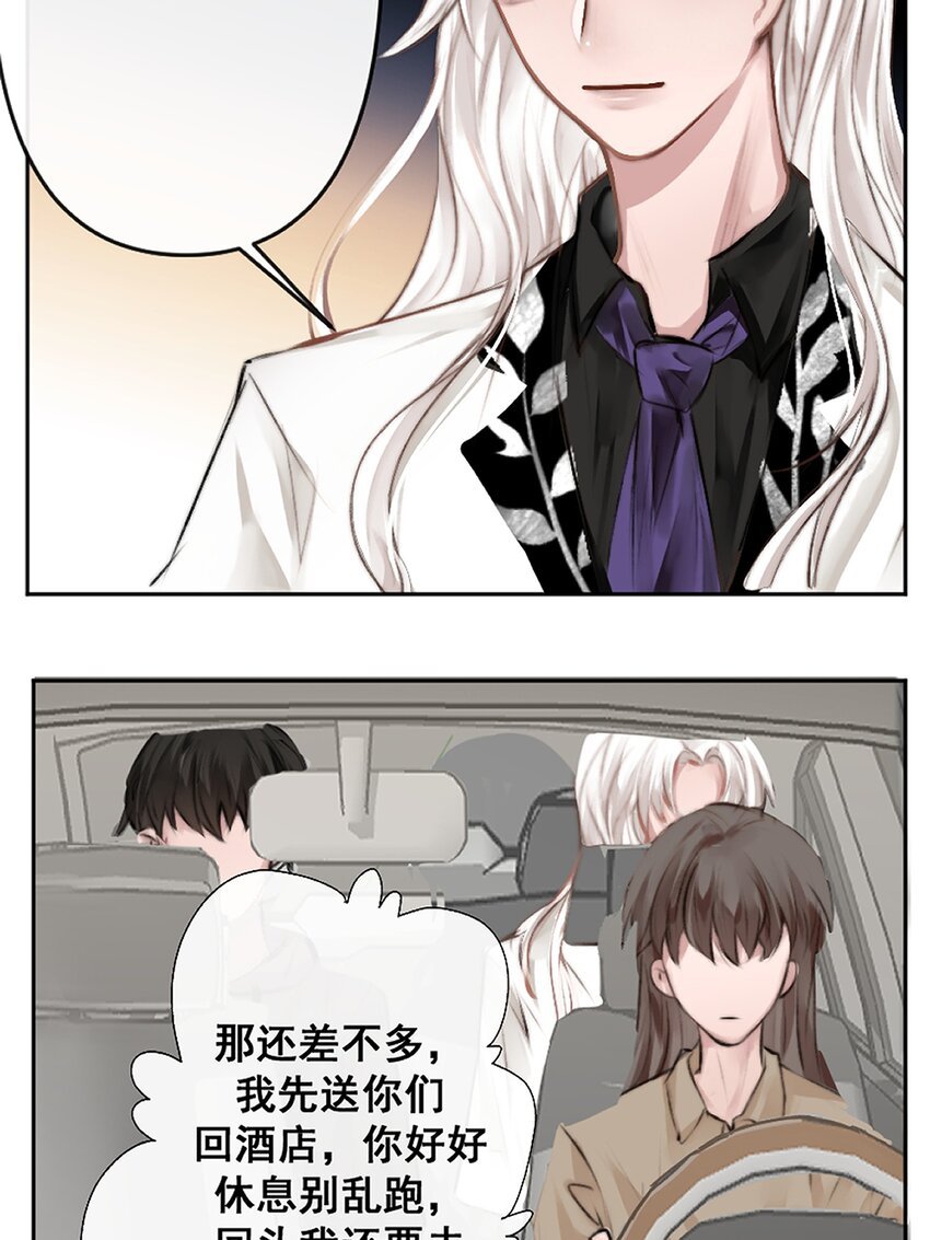 序章 她是我的梦
