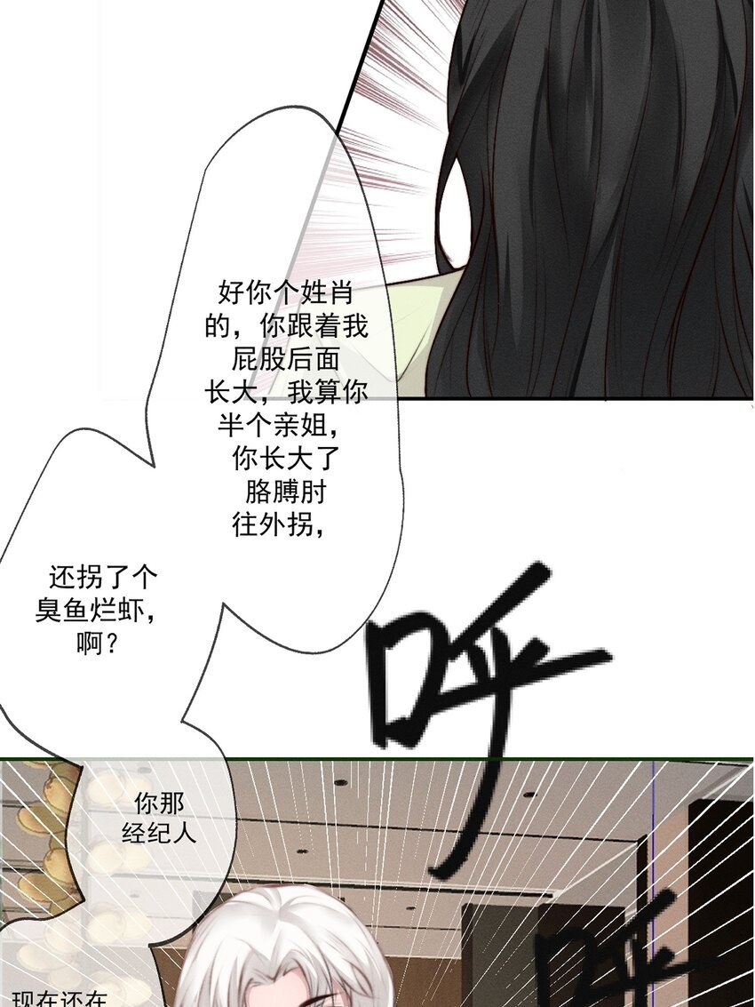 序章 她是我的梦