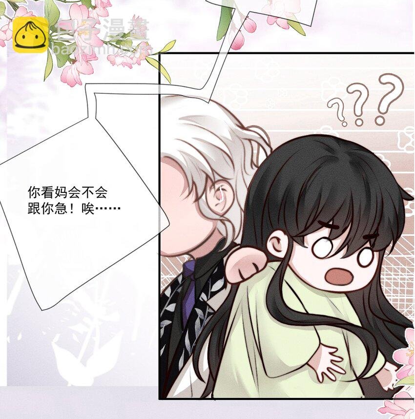 序章 她是我的梦