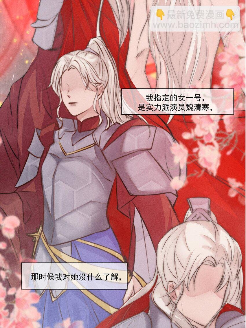 序章 她是我的梦