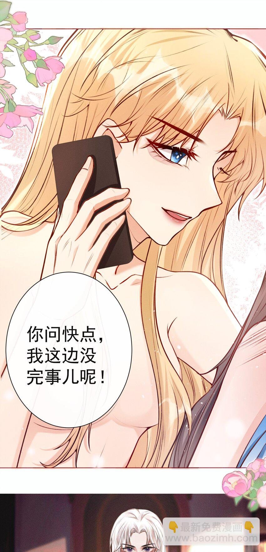012 你的信息素