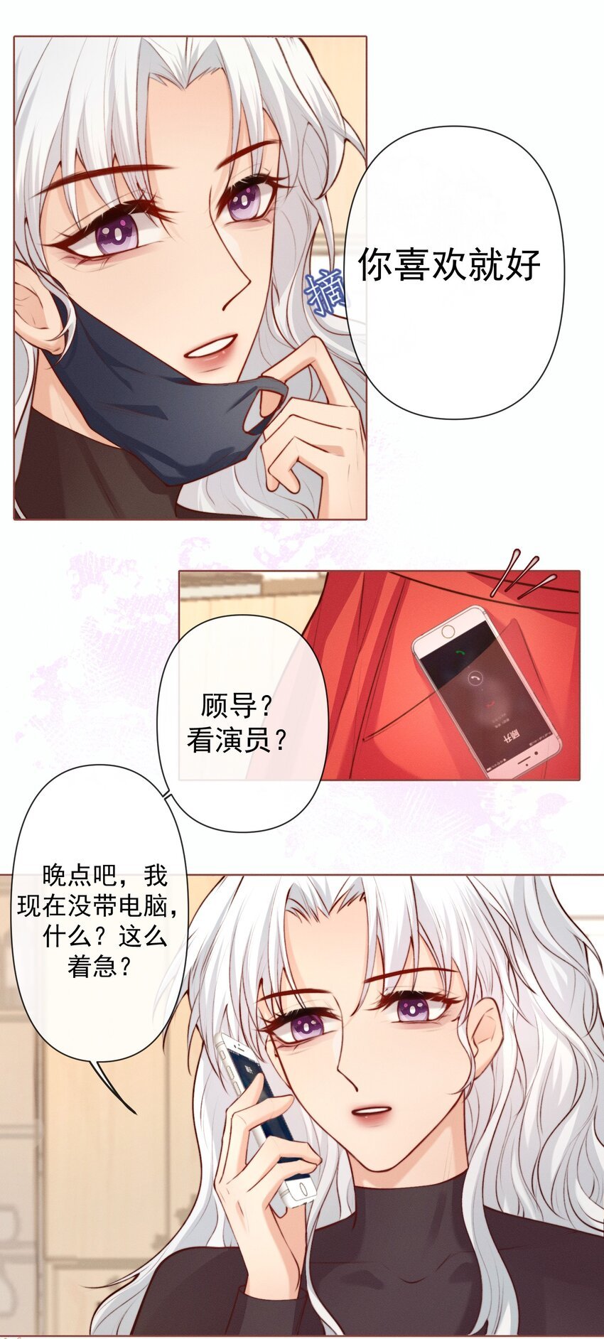 012 你的信息素