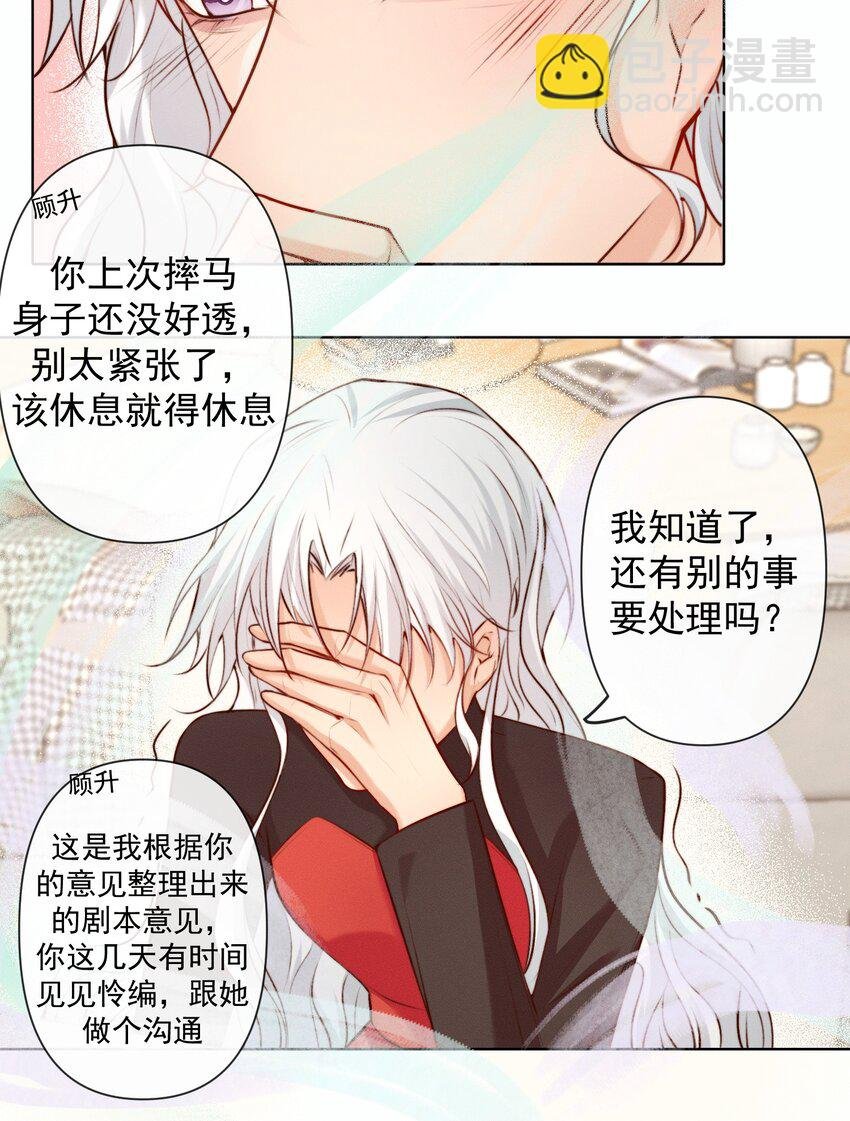 012 你的信息素