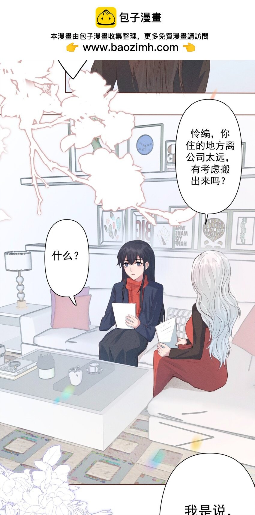008 我包吃包住