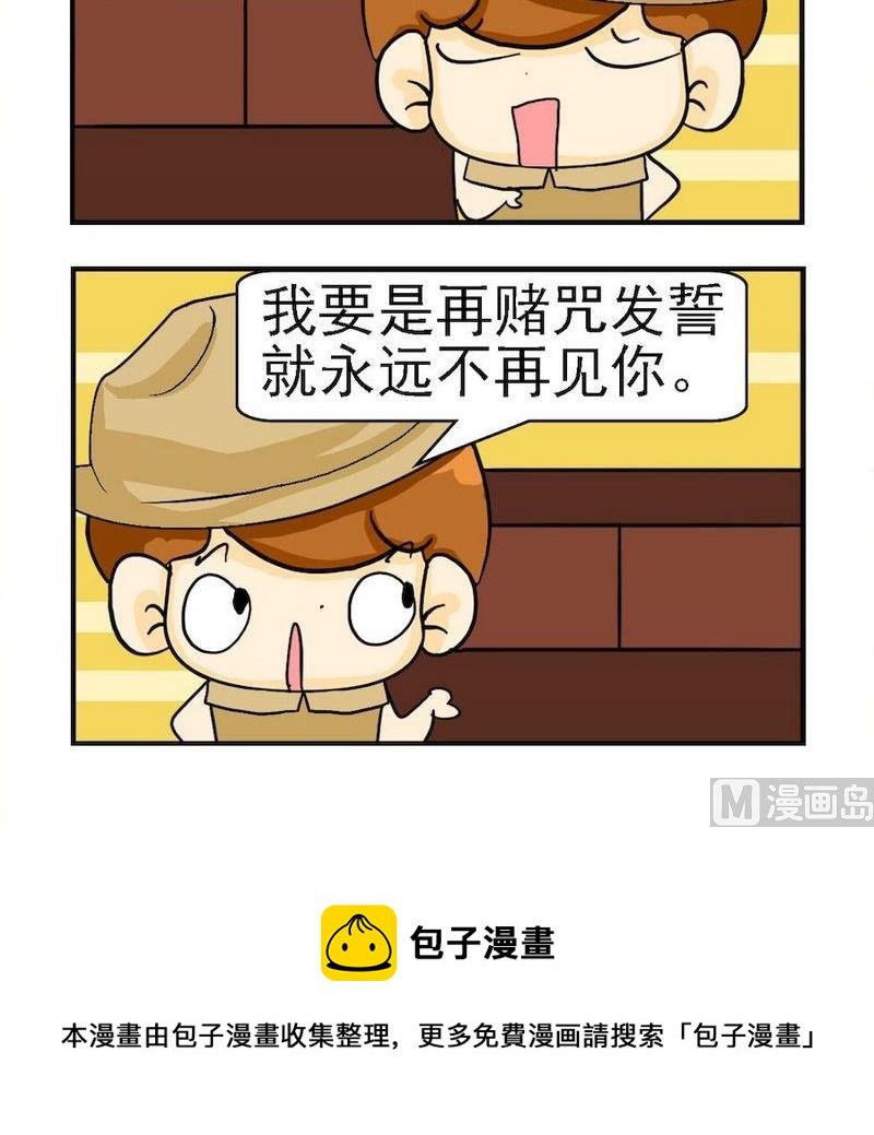 9 诅咒发誓