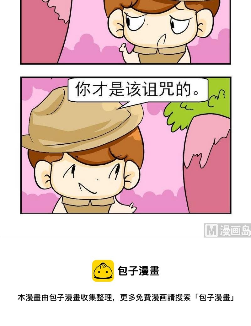 8 诅咒
