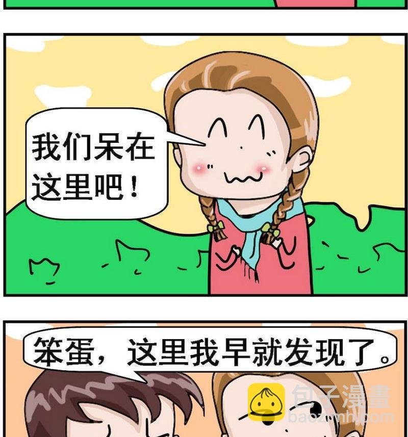6 自作自受