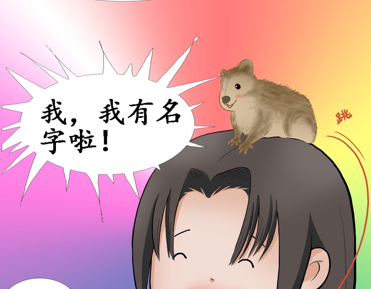 缔结契约