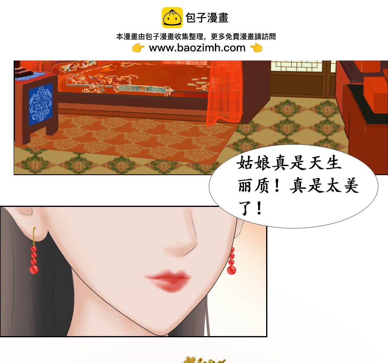 大婚被劫