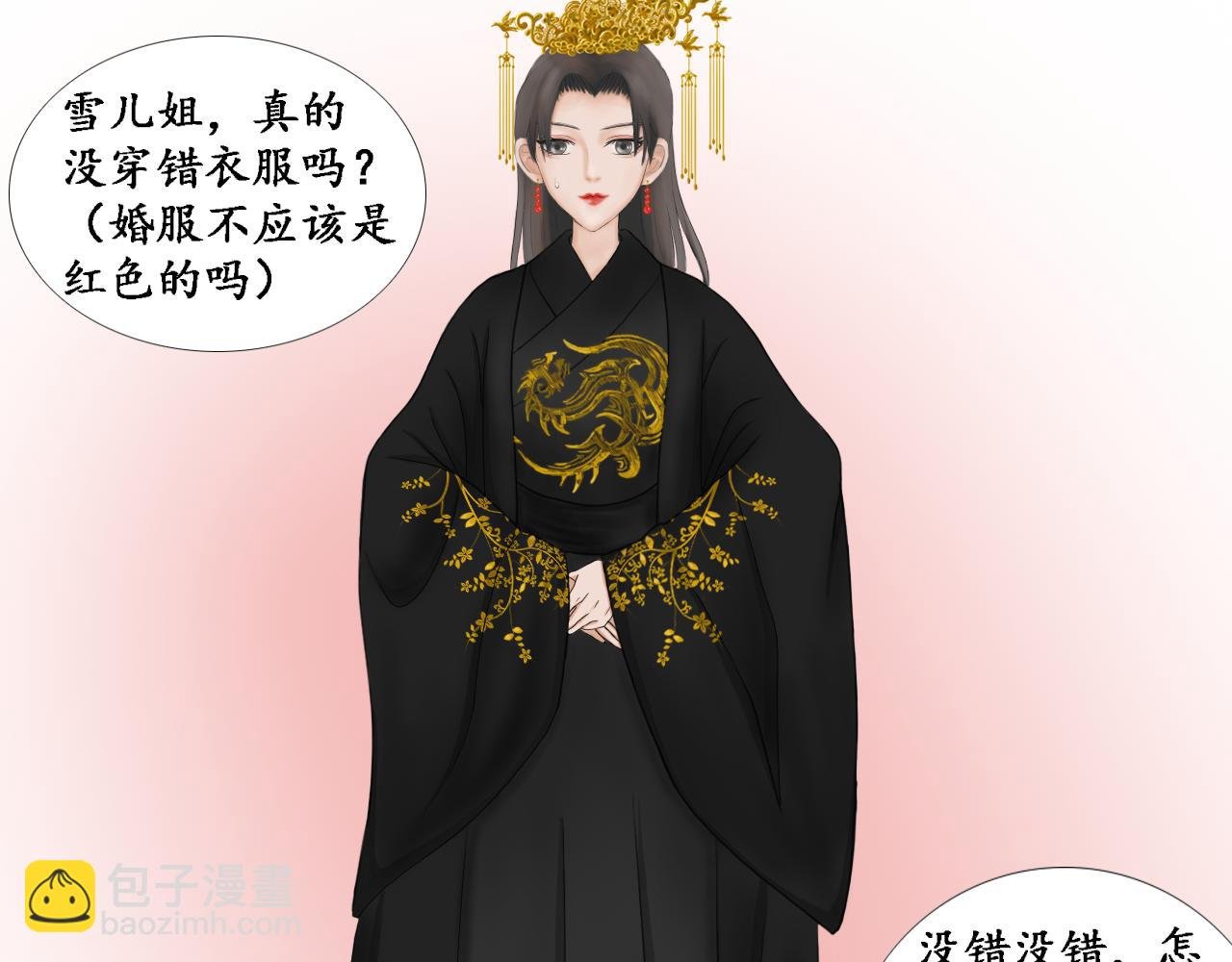 大婚被劫