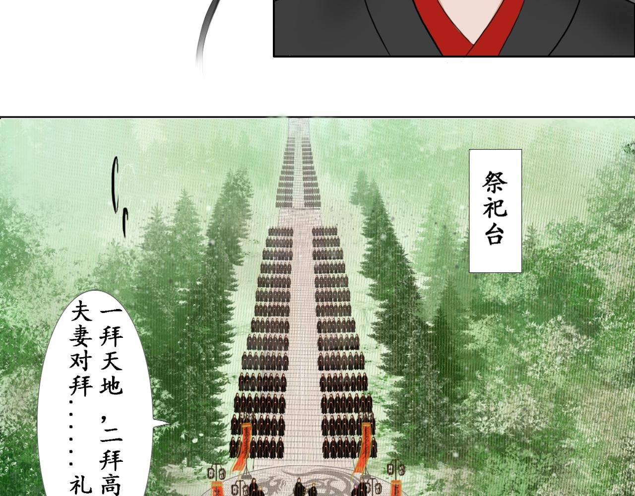 大婚被劫