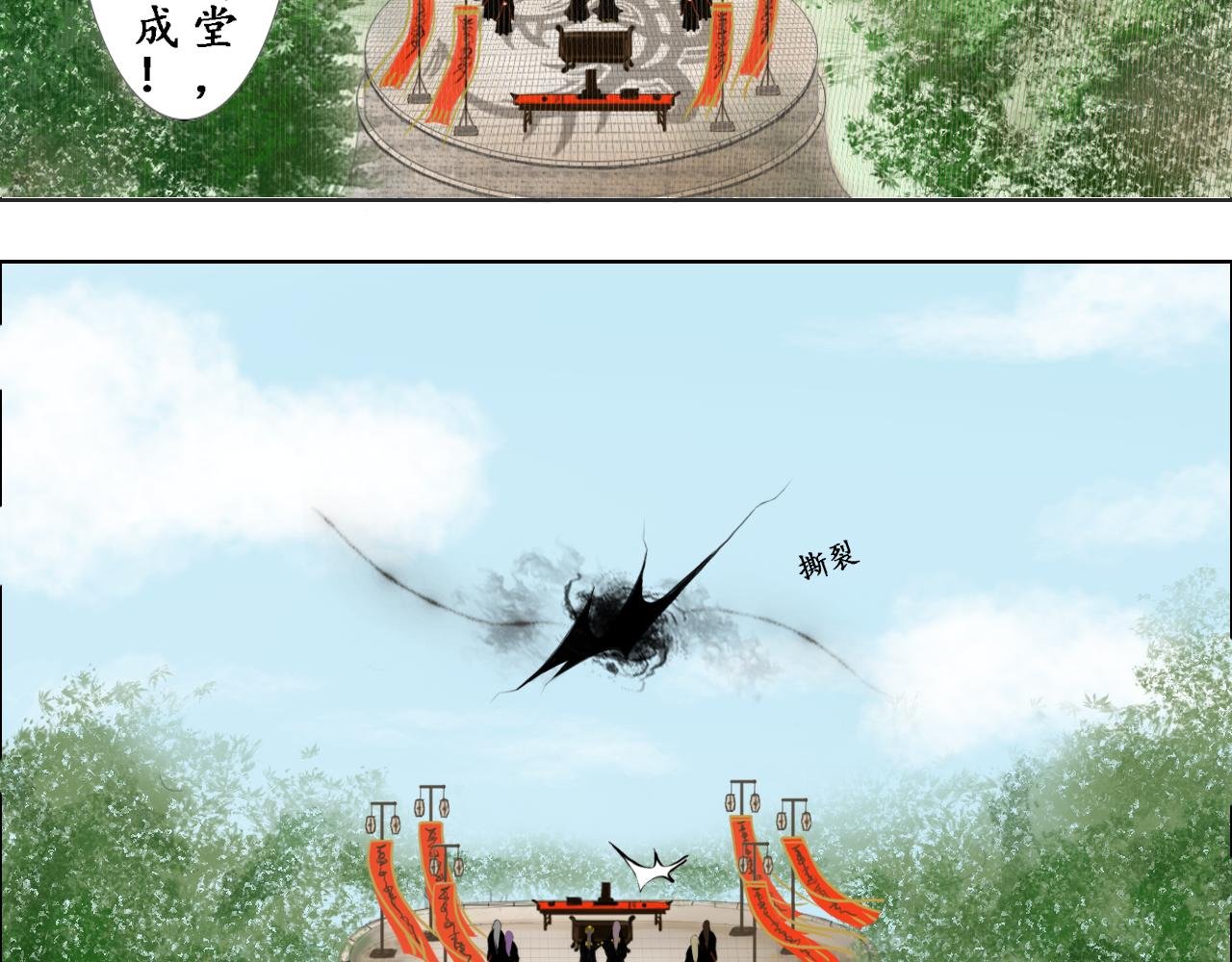 大婚被劫