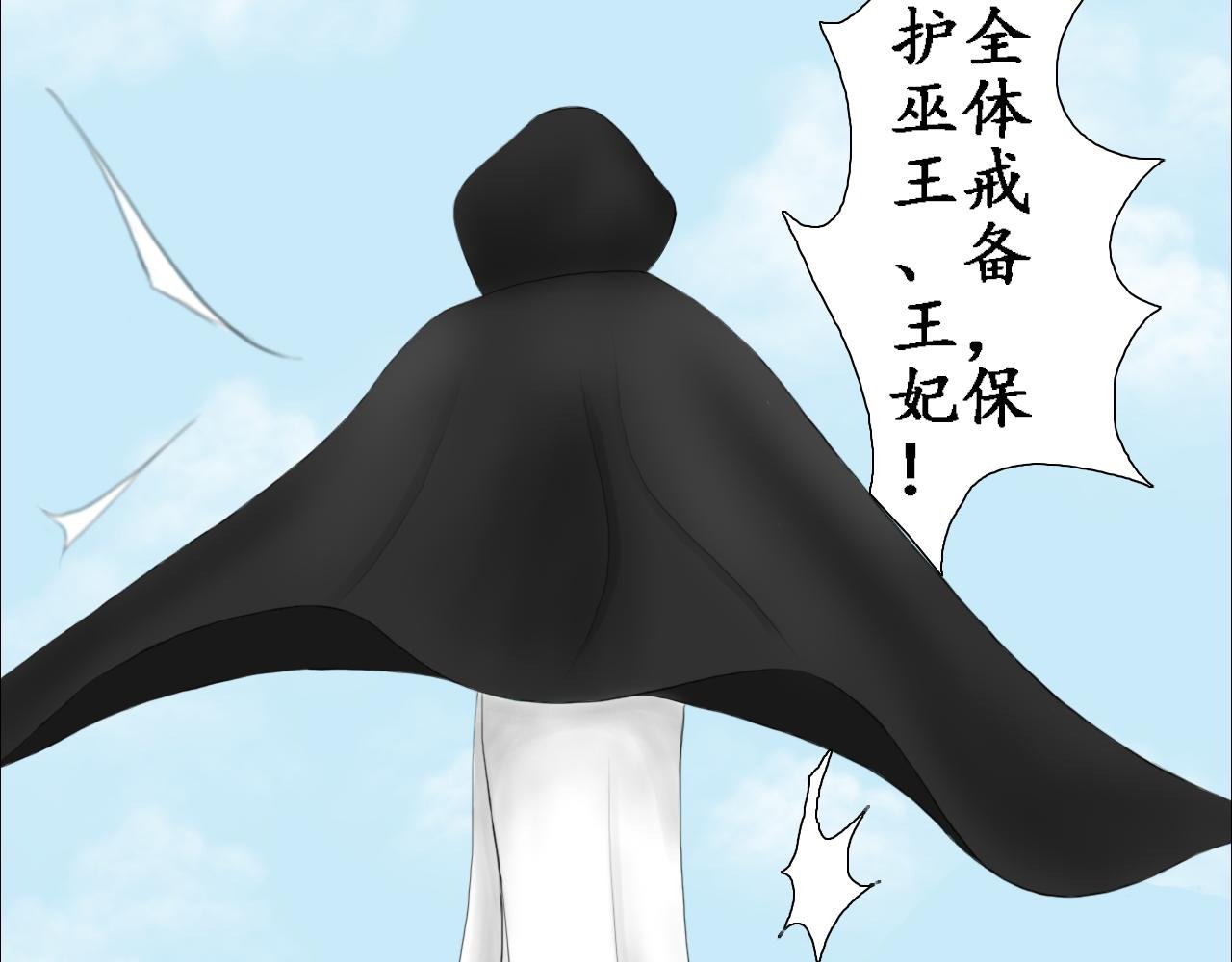 大婚被劫