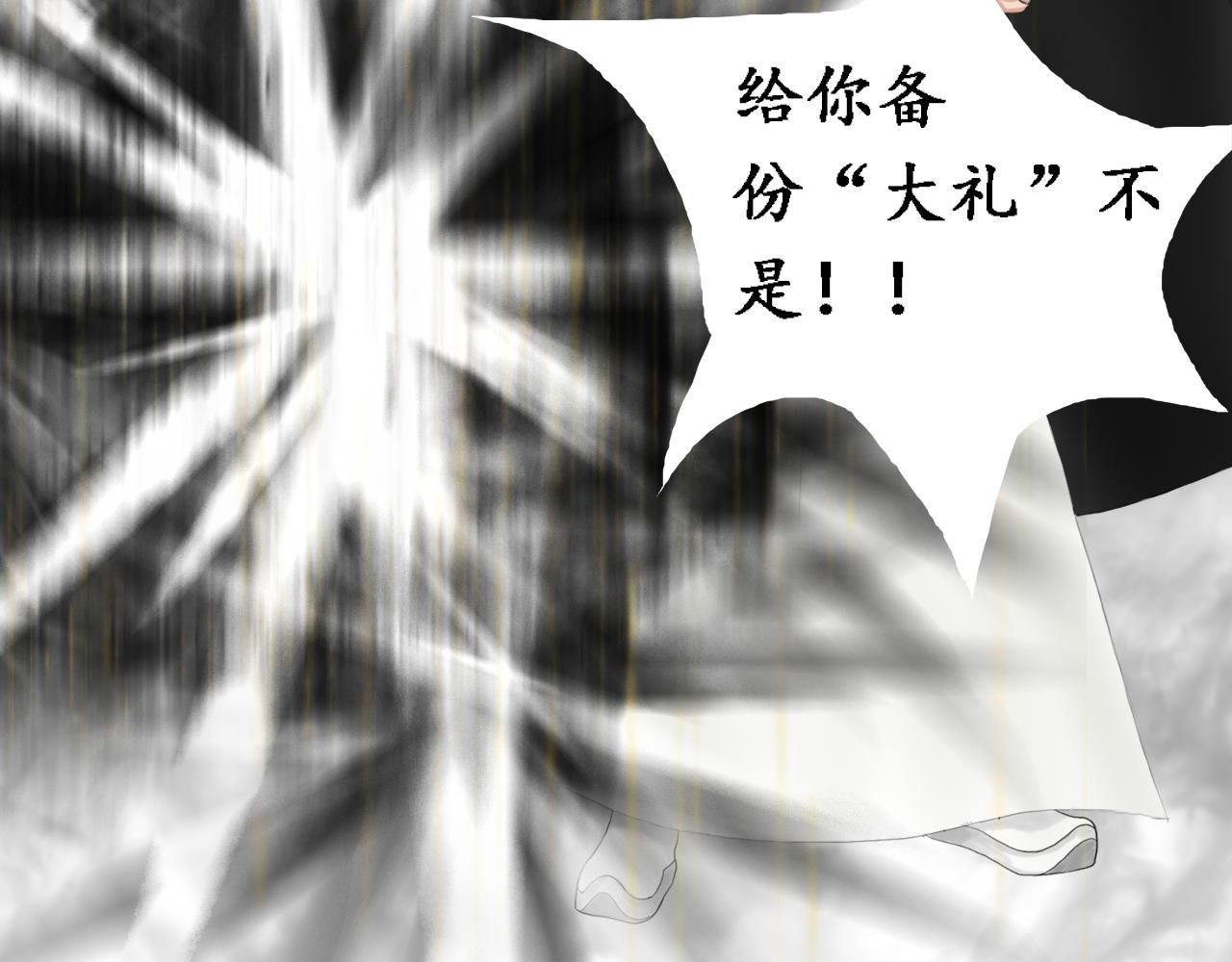 大婚被劫