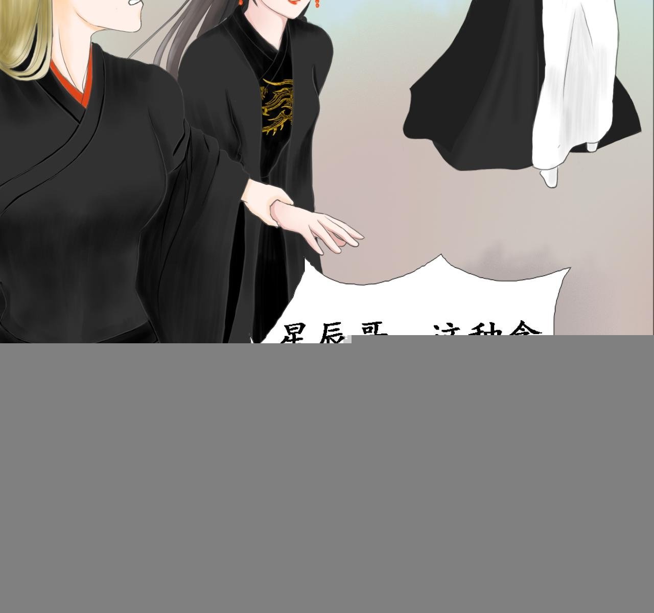 大婚被劫