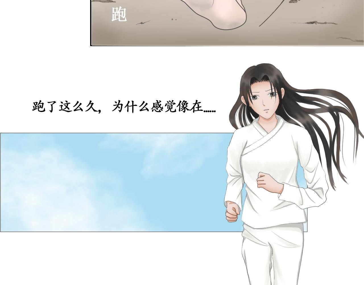 逃跑