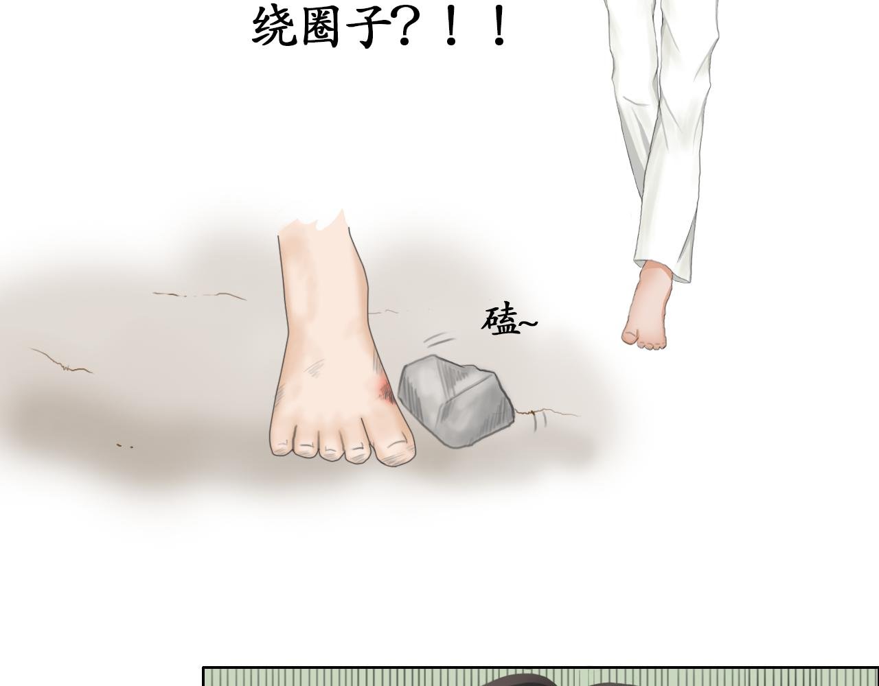 逃跑