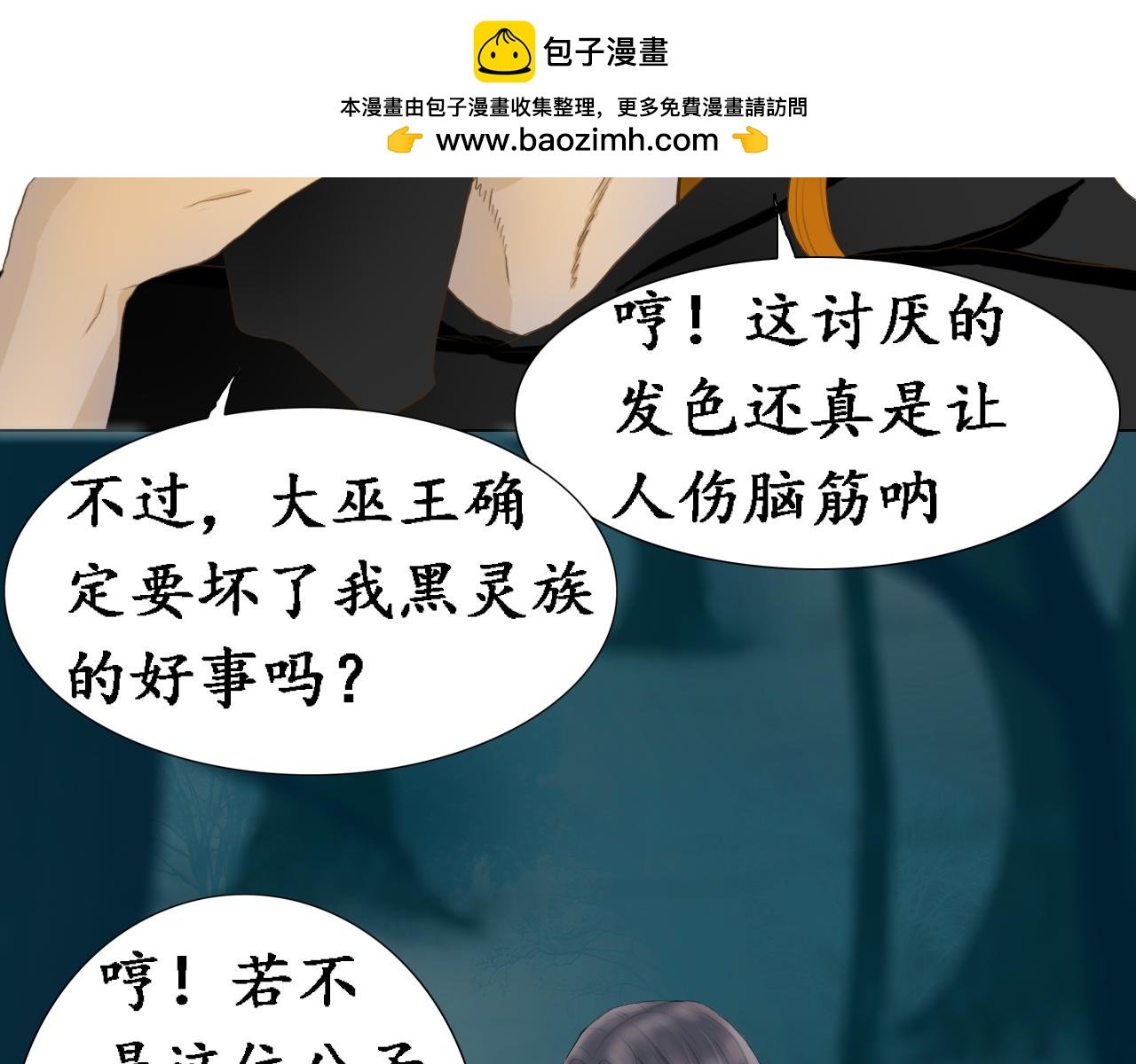 （二）帝龙觉醒