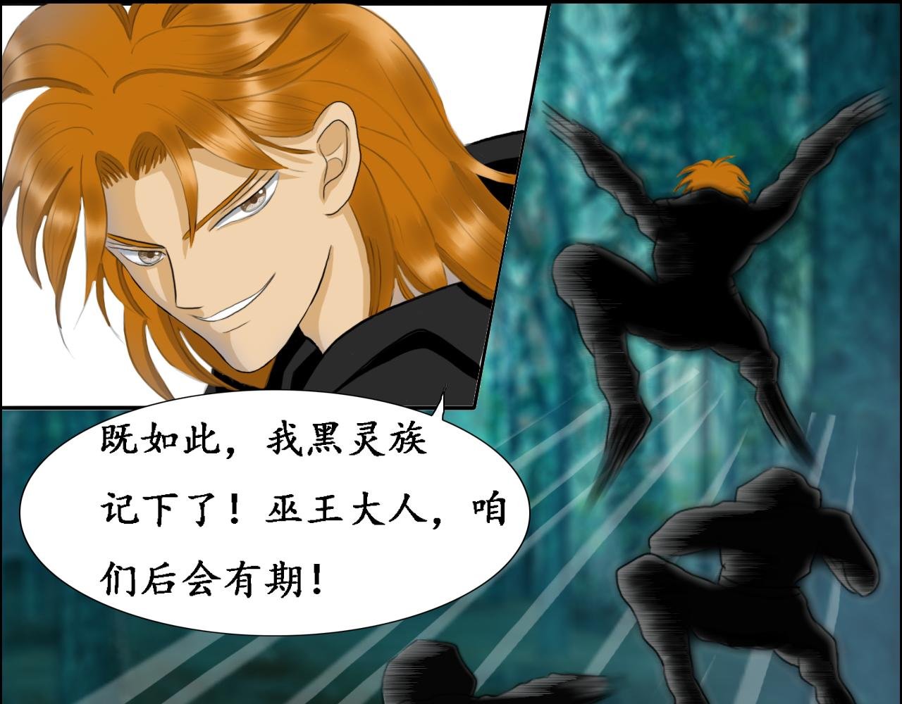 （二）帝龙觉醒