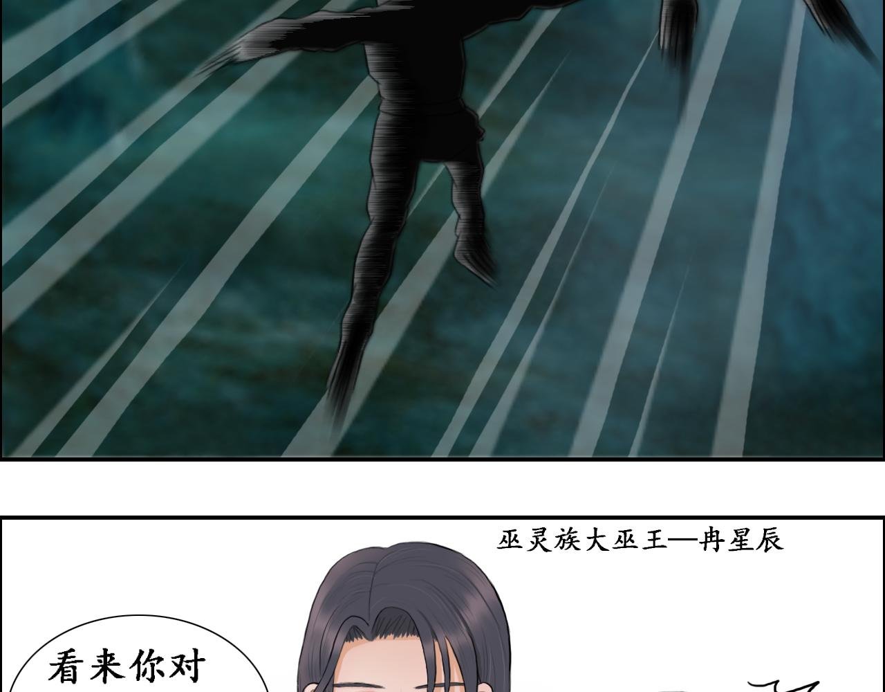 （二）帝龙觉醒
