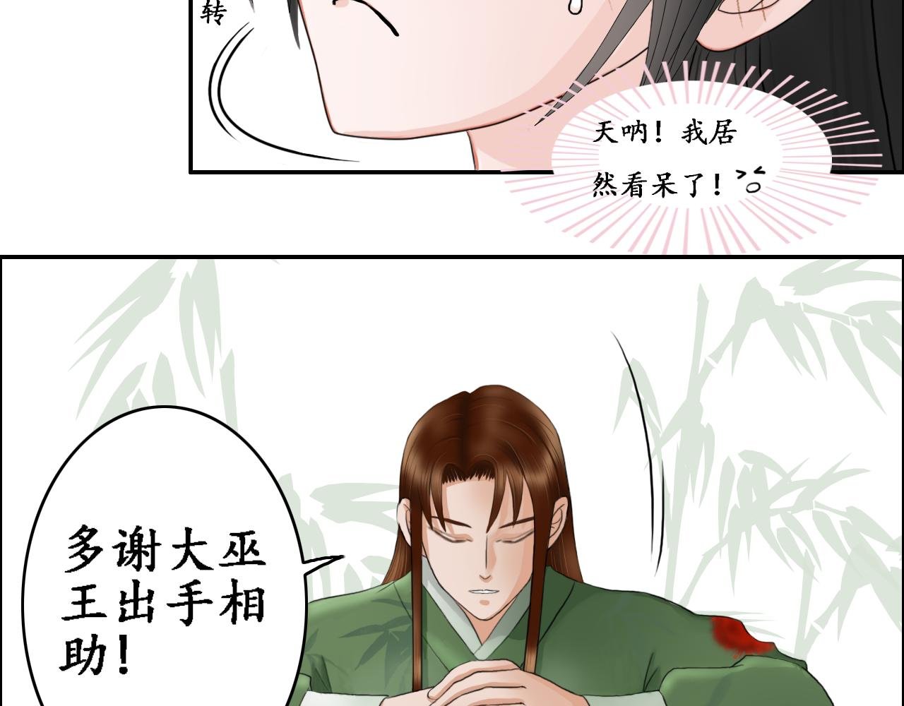 （二）帝龙觉醒