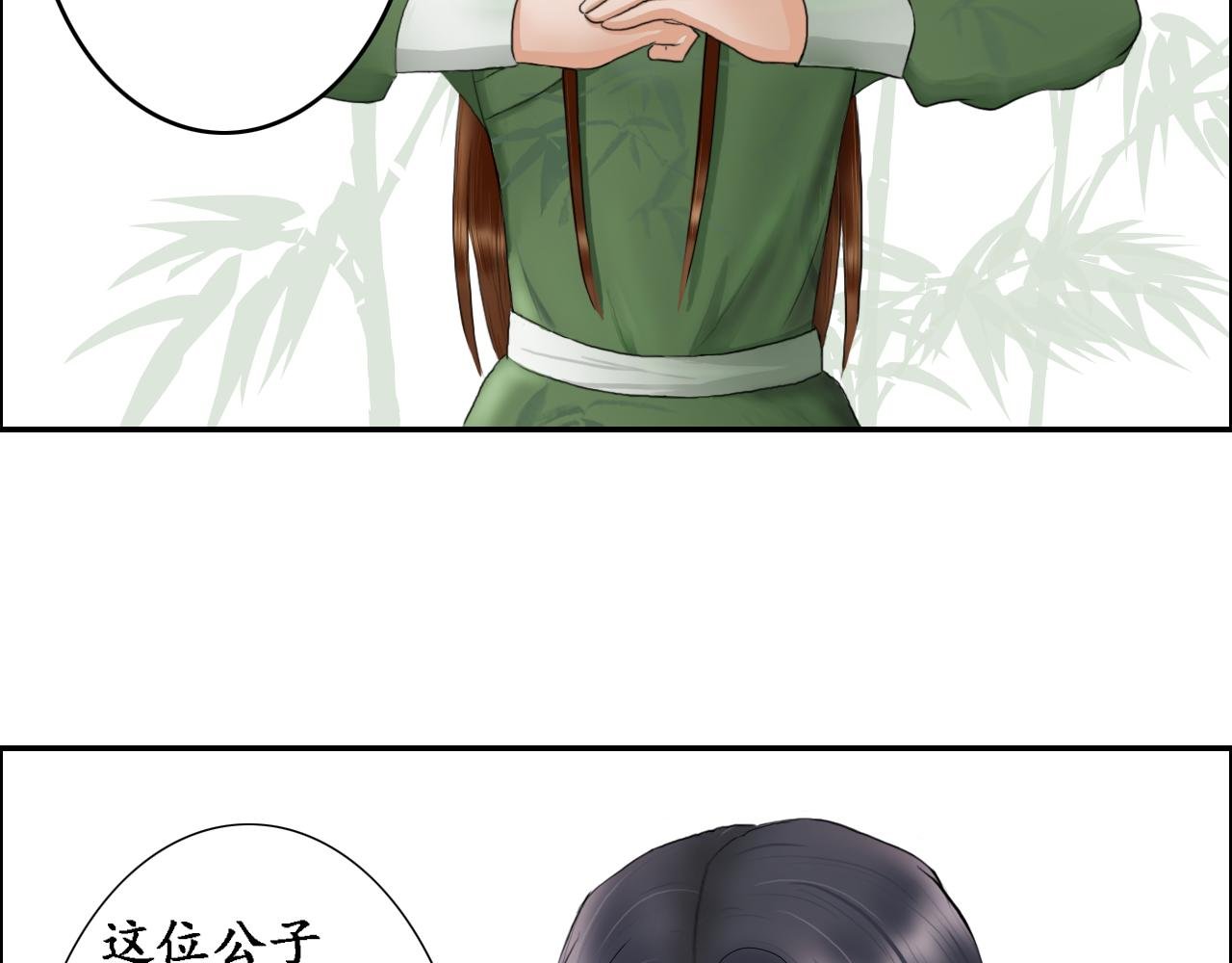 （二）帝龙觉醒
