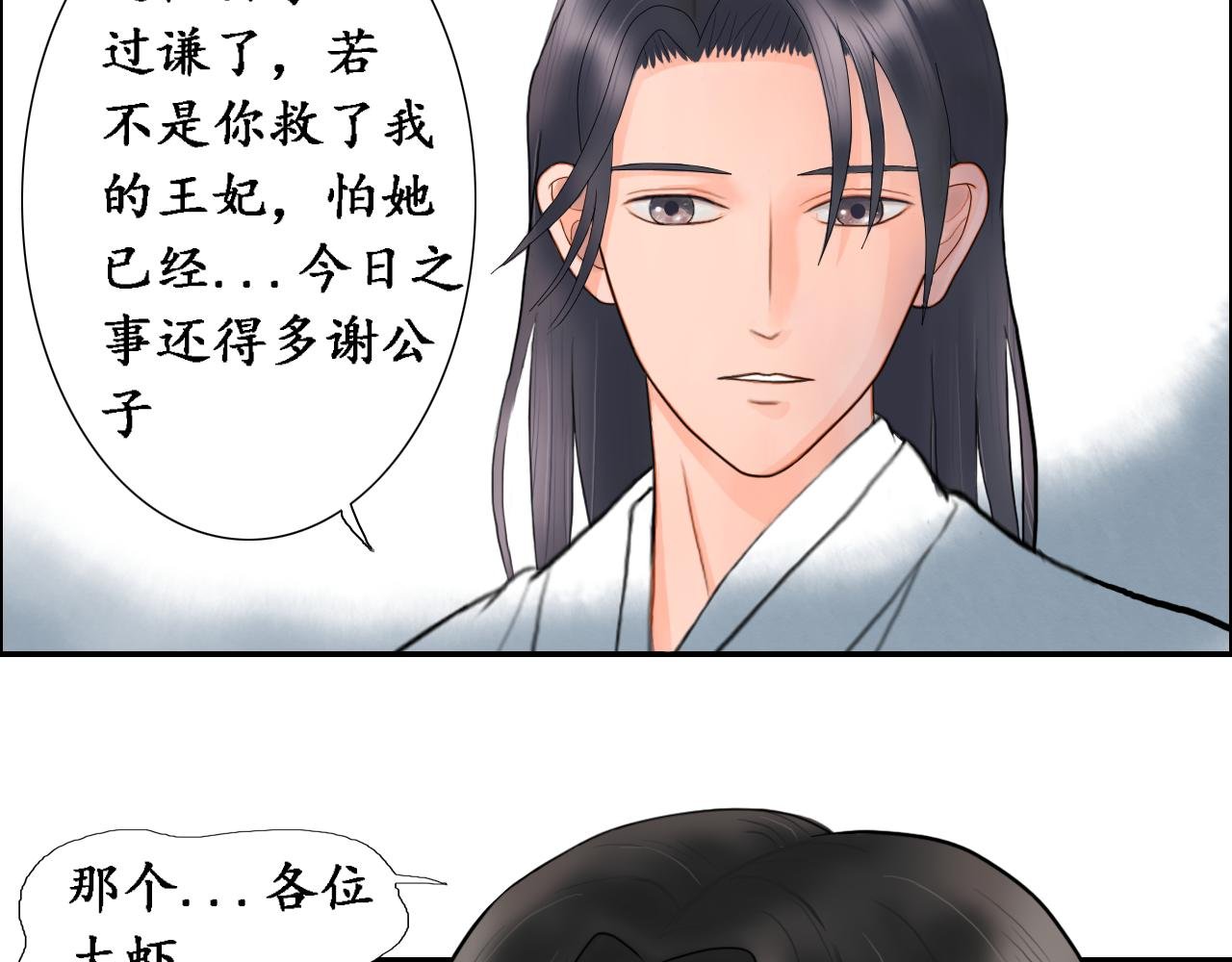 （二）帝龙觉醒