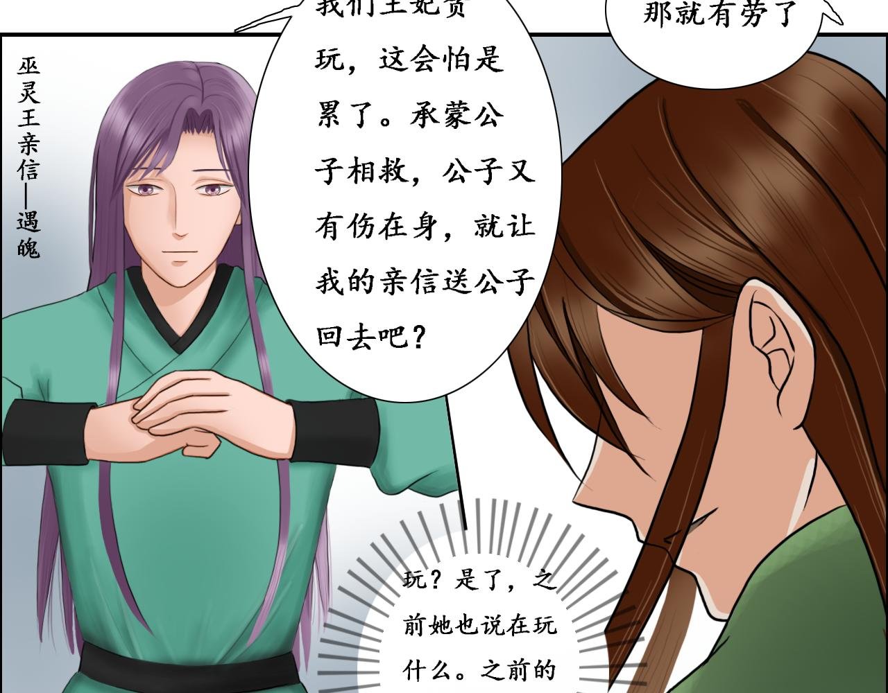 （二）帝龙觉醒