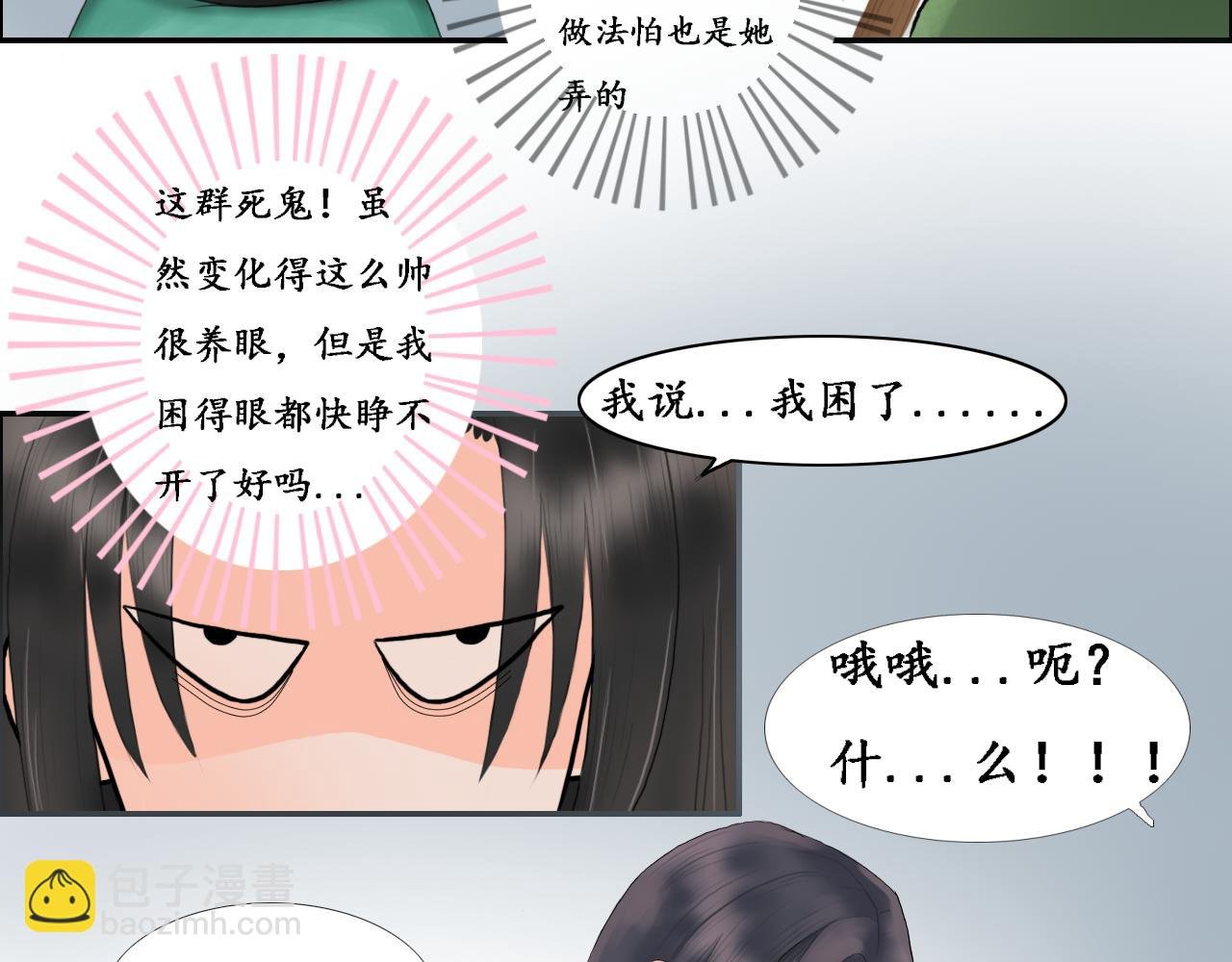 （二）帝龙觉醒