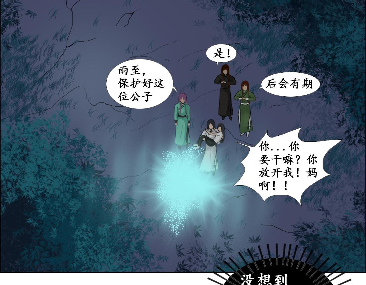 （二）帝龙觉醒