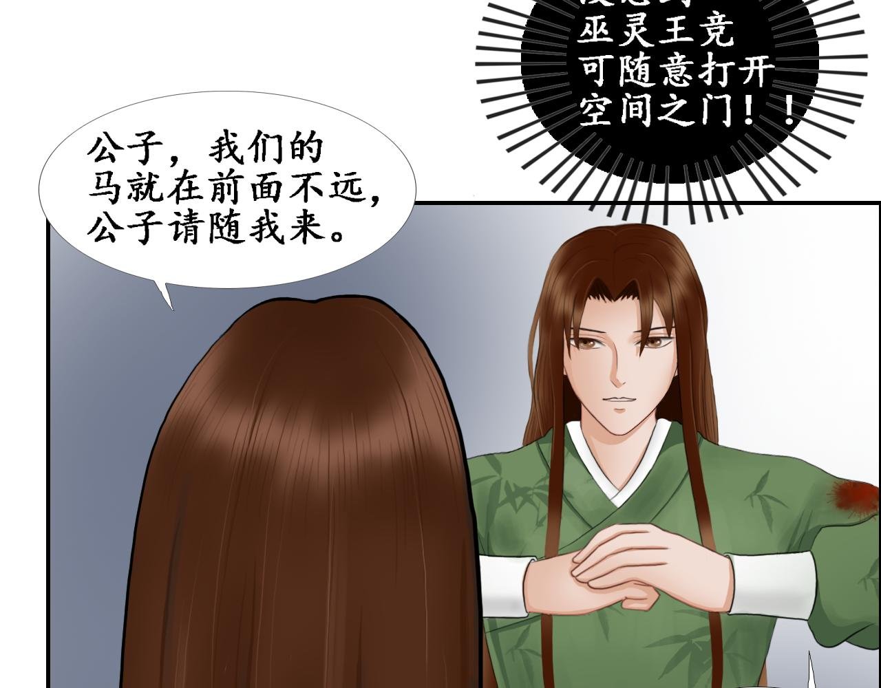 （二）帝龙觉醒