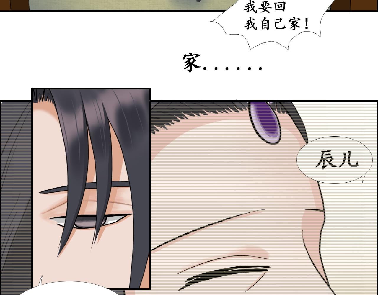 （二）帝龙觉醒
