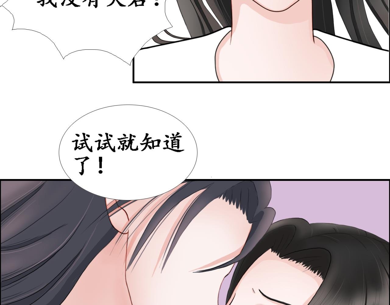 （二）帝龙觉醒