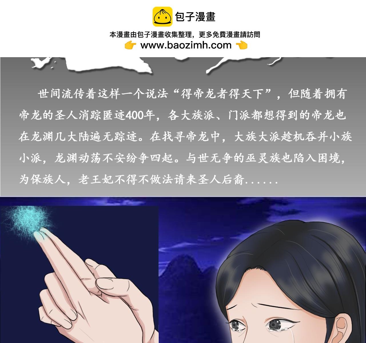 （一）穿越