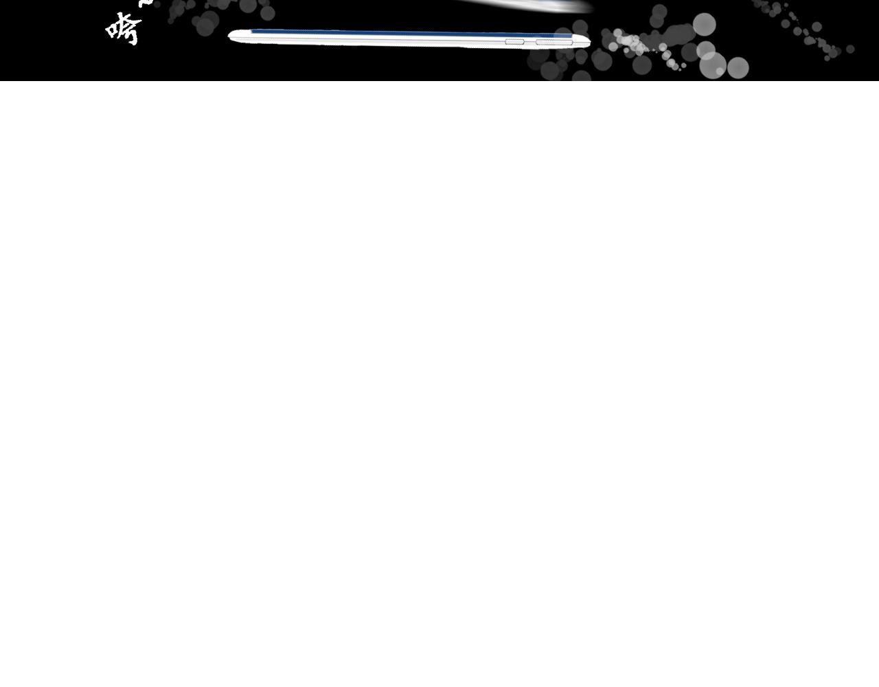 （一）穿越