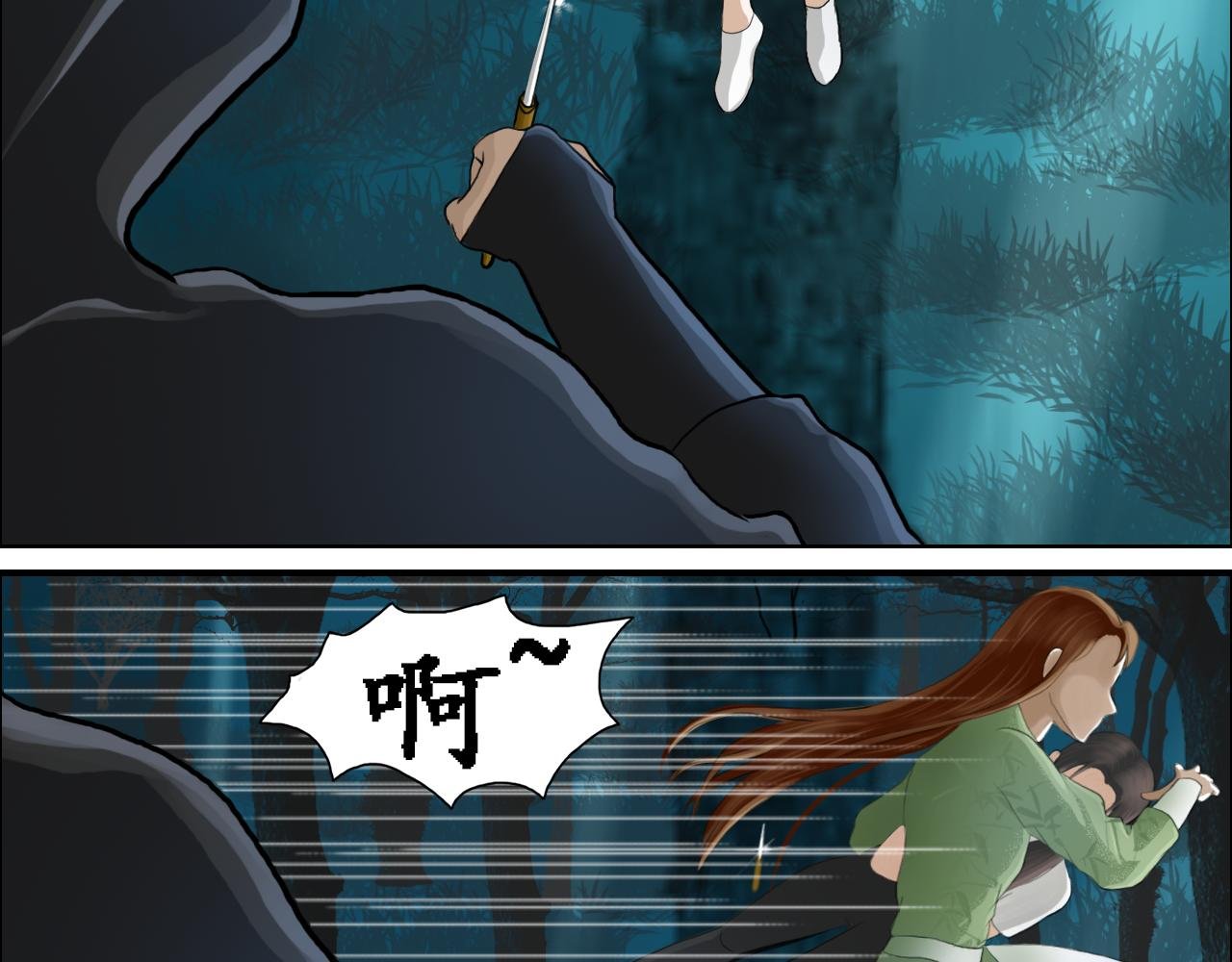 （一）穿越