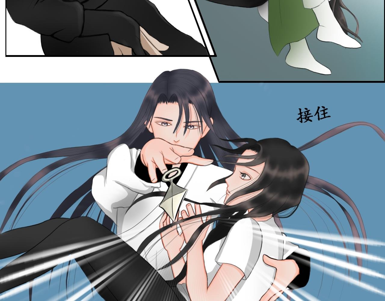 （一）穿越