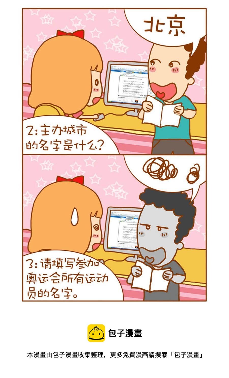 我们这家子 第7集
