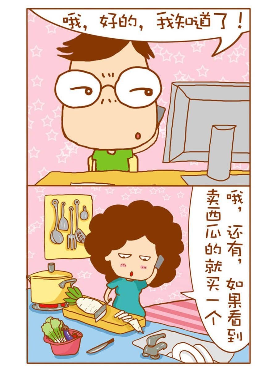我们这家子 第7集