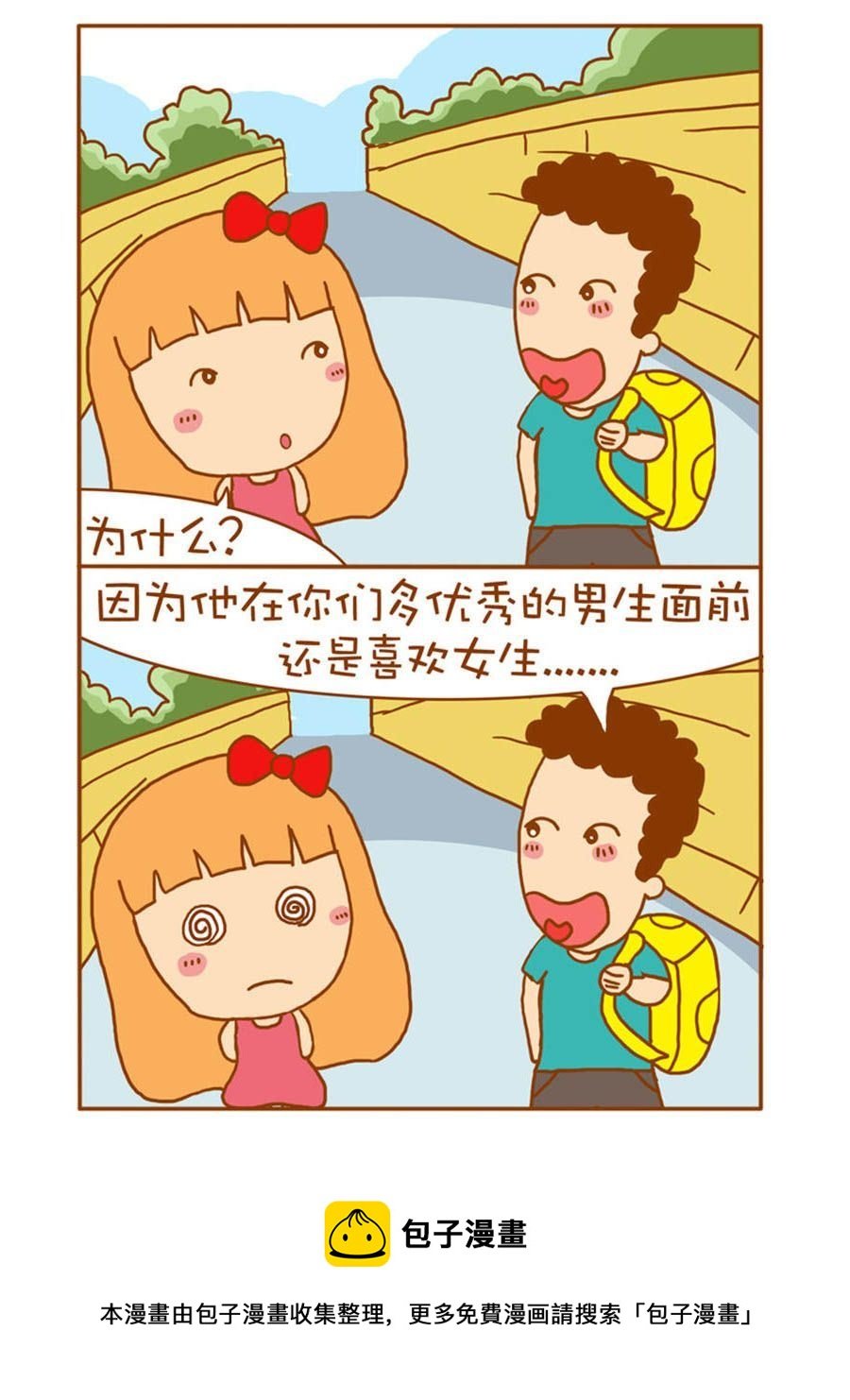 我们这家子 第7集