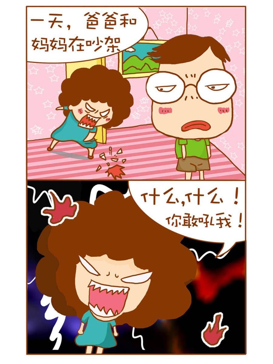 我们这家子 第6集
