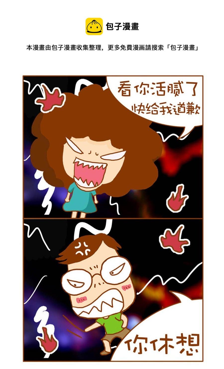 我们这家子 第6集
