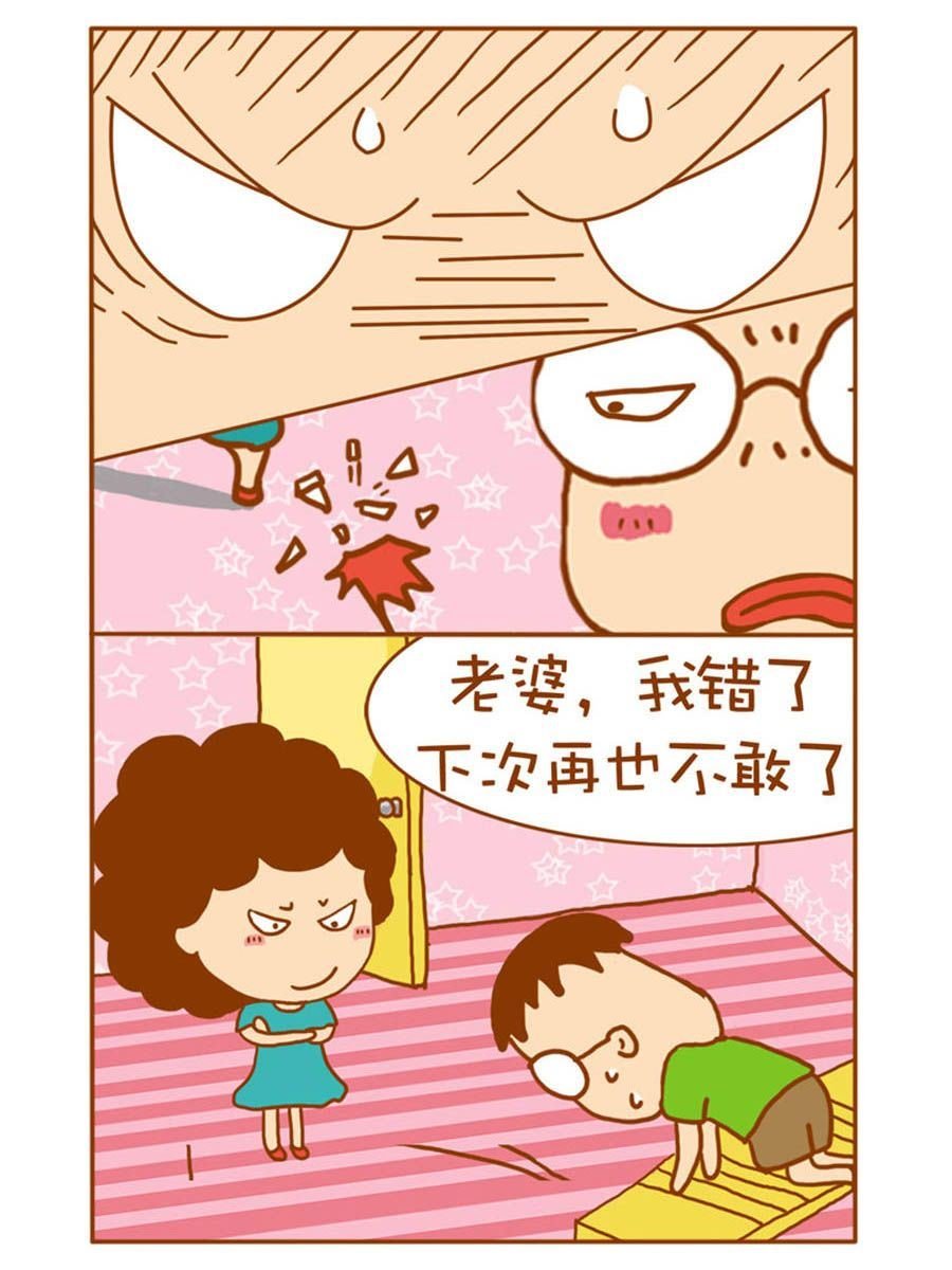 我们这家子 第6集