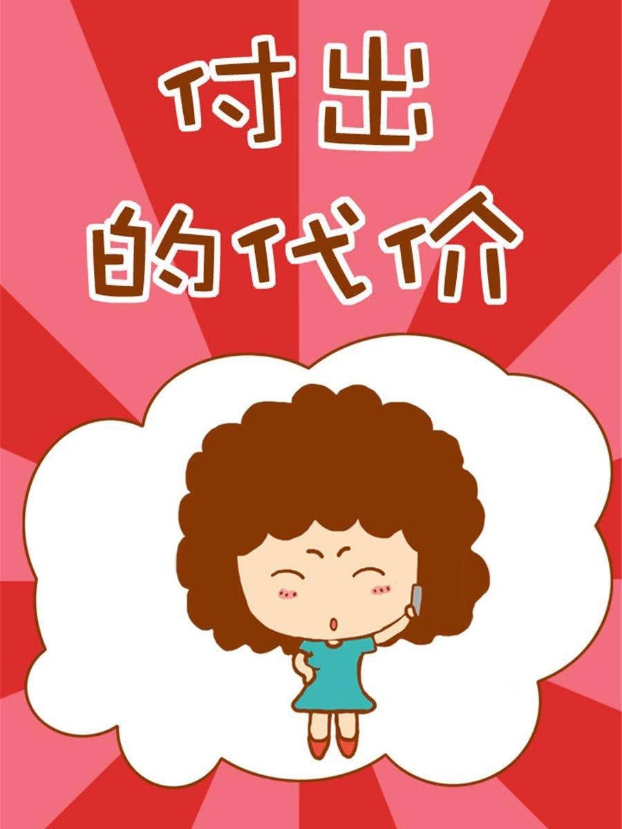 我们这家子 第6集