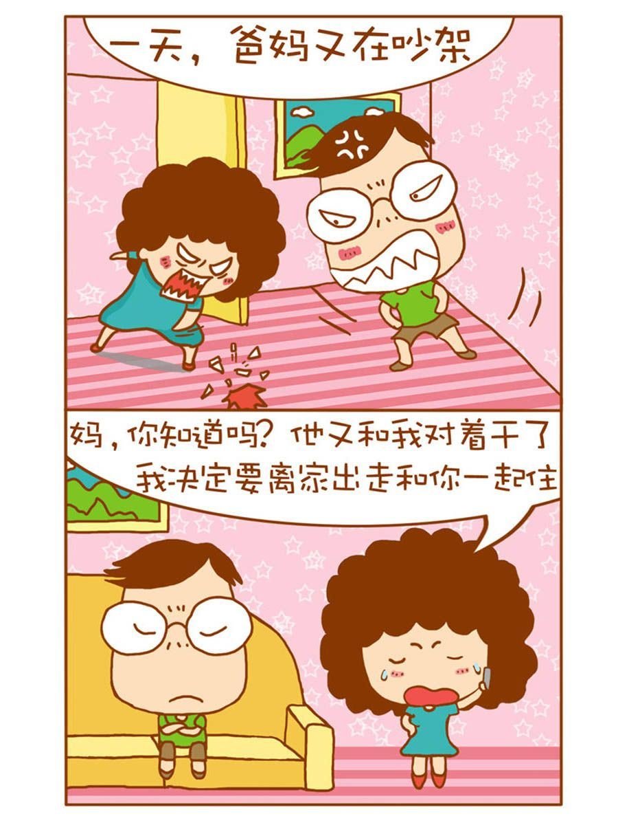 我们这家子 第6集