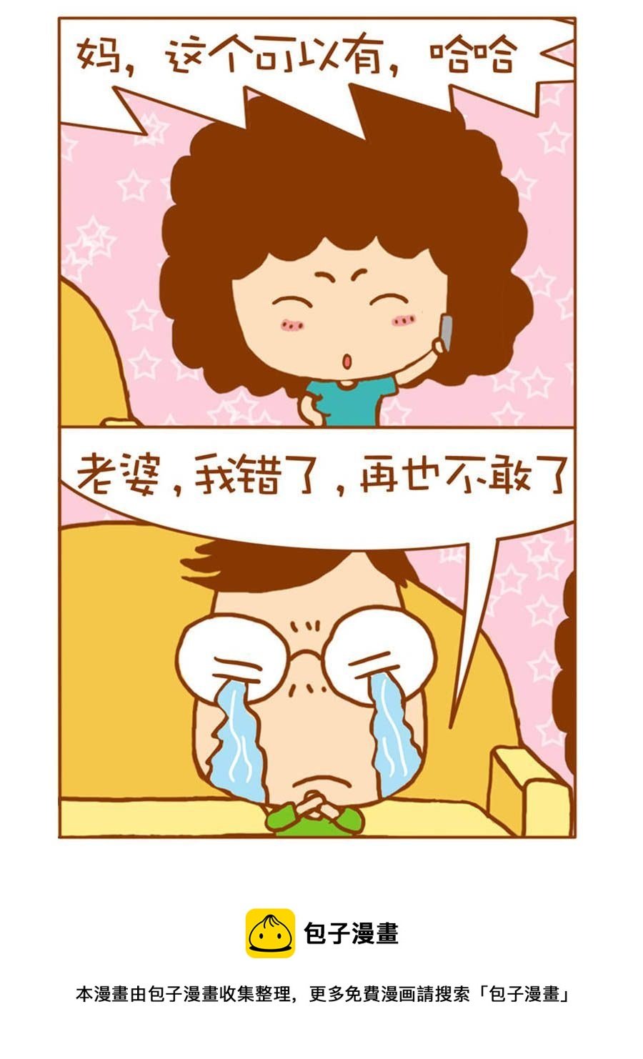 我们这家子 第6集